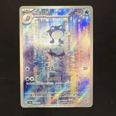 2026年最新】ニョロゾ arの人気アイテム - メルカリ