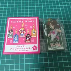 セーラームーン　ローソン　グリッターアクリルキーホルダー　ジュピター