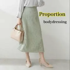 プロポーション　ボディドレッシング　フレアスカート　レーススカート　マーメイド