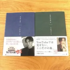 美容中毒&美容中毒II　セット