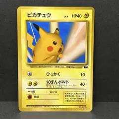 【希少】ピカチュウ ポケモンカードトレーナーズ Vol.1 ポケモンスナップ