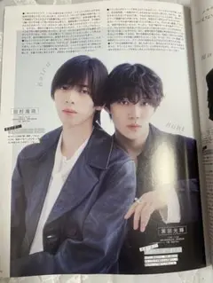 Myojo 2025年10月号　少年忍者