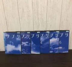 サプリ　DVD 全6巻　全巻セット