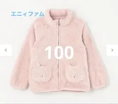 エニィファム　ネコポケットボアブルゾン