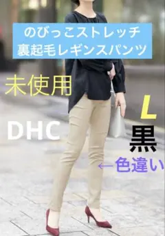 レギンスパンツ カジュアルパンツ