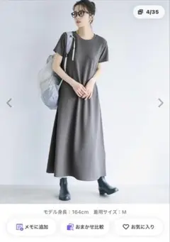 コカ　エンボス加工　ワンピース