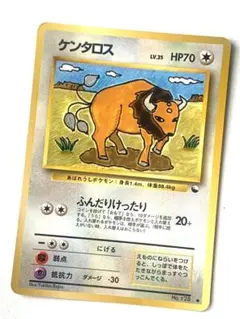 「ケンタロス」拡張 プロモ 旧裏 ポケモンカード