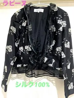 美品　ラピーヌ　シルク100% ブラック Ｌサイズ
