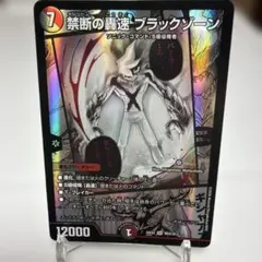 2026年最新】ブラックゾーン 禁断の轟速の人気アイテム - メルカリ