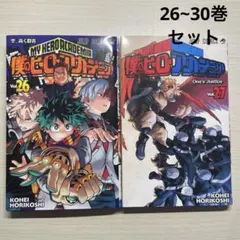 僕のヒーローアカデミア 漫画 26~30巻 5巻セット売り
