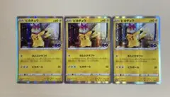 ポケモンカード　ピカチュウ　おとどけギフト