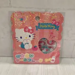 ハローキティ　おはじきシールフレーク 15個入り　サンリオ　新品未開封★