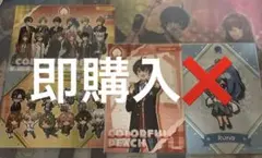 からぴち コンビニコラボ ブロマイド