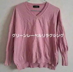 グリーンレーベルリラクシング　春色ニット