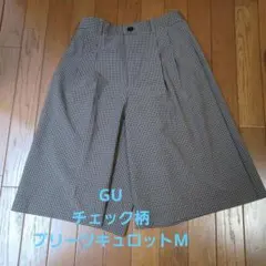 お値引き中です！GUチェック柄 プリーツ キュロットパンツMサイズ
