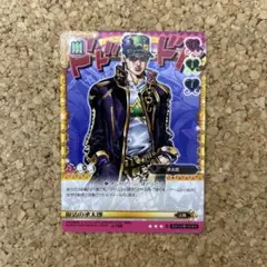 ジョジョの奇妙な冒険 ABCカード 岸辺露伴 J-548 - メルカリ