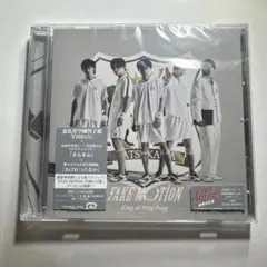 FAKE MOTION -卓球の王将- CD EBiDAN 超特急