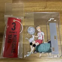 ハイキュー ゴミ捨て場の決戦展 ゴ決展 夜久衛輔 アクリルスタンド ラゲッジタグ