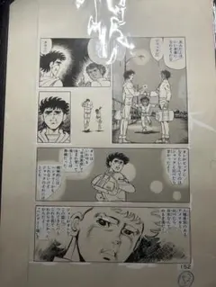正規品】大場つぐみ 小畑健 プラチナエンド バクマン。 複製原画 複製