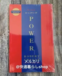 The 48 Laws of Power - Robert Greene 英語