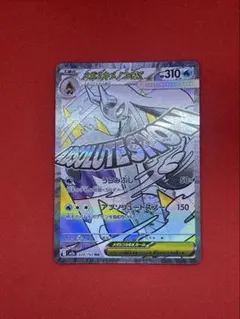 メガユキメノコex MA 224/193 メガドリームex 美品