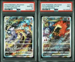 ポケモンカード　リザードンVSTAR ミュウツーVSTAR PSA2連番