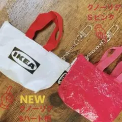 IKEA クノーリグ Sハート柄＆Ｓピンク ミニバッグ 各1個のサムネイル