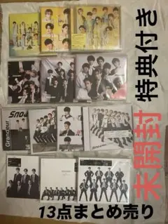 新品未使用 SnowMan スノーマン シングルCD まとめ売り 特典付き