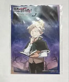 魔主役 エーミール　アニメイトカフェ ブロマイド
