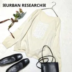 1536♡アーバンリサーチ 可愛いセンターフリル長袖薄手ニット アイボリー 毛混