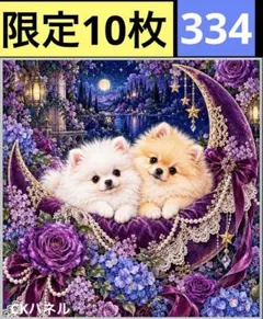 限定10枚！　犬 子犬 わんこ レアパネル生地　無くなり次第終了です