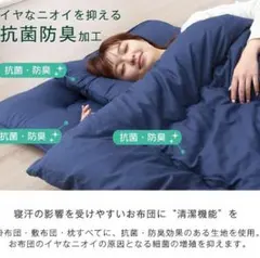 抗菌・防臭加工 4点セット ネイビー