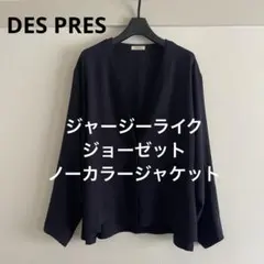 極美品 DES PRES ジャージーライクジョーゼット ノーカラージャケットのサムネイル