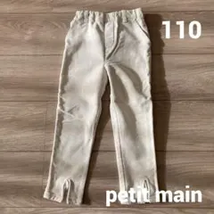 プティマイン petit main コーデュロイ パンツ 110