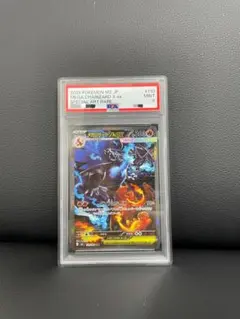 メガリザードンX ex SAR PSA 110/080 M2