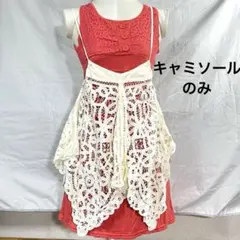 希少 niko and... バテンレース キャミソール Bustierのサムネイル