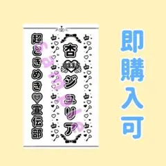 キンブレシート　杏ジュリア