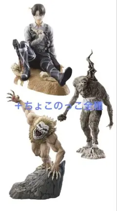 一番くじ進撃の巨人〜それぞれの決意〜B賞顎の巨人C賞リヴァイラストワン賞獣の巨人