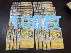 ピカチュウ　げきとうスパーク　プロモ　100枚セット