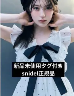 SNIDLE シアーペプラムリボンブラウス 新品未使用タグ付き ♡