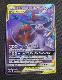 2026年最新】エーフィ＆デオキシスgx srの人気アイテム - メルカリ