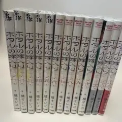 ホタルの嫁入り　全巻