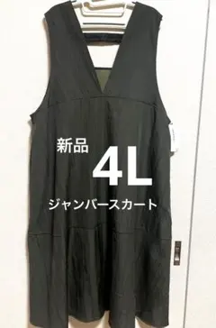 ジャンバースカート