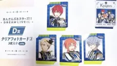 あんスタ DREAM LIVE スタライ くじ Knights