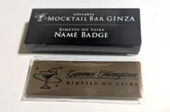 鬼滅の刃 モクテルバー ネームバッジ