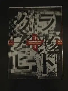 THE GRAPHIC BEAT: London/Tokyo Volume 2
