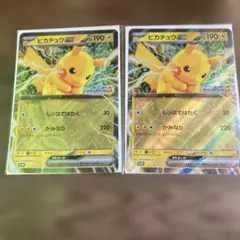 ポケモンメガスタンプラリー　JR2025 ジャンボカード ピカチュウex 2枚