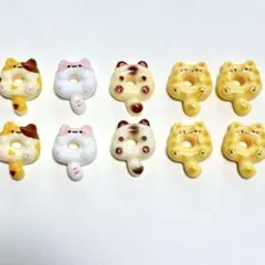 デコパーツ　猫型ドーナツ　10個 カボション　ハンドメイド素材