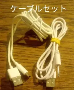 ケーブルセット