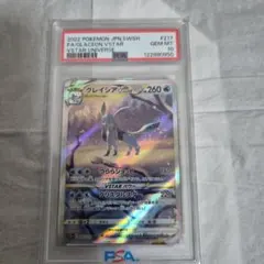 グレイシアVSTAR SAR・グレイシアGX PSA10 2枚セット - メルカリ